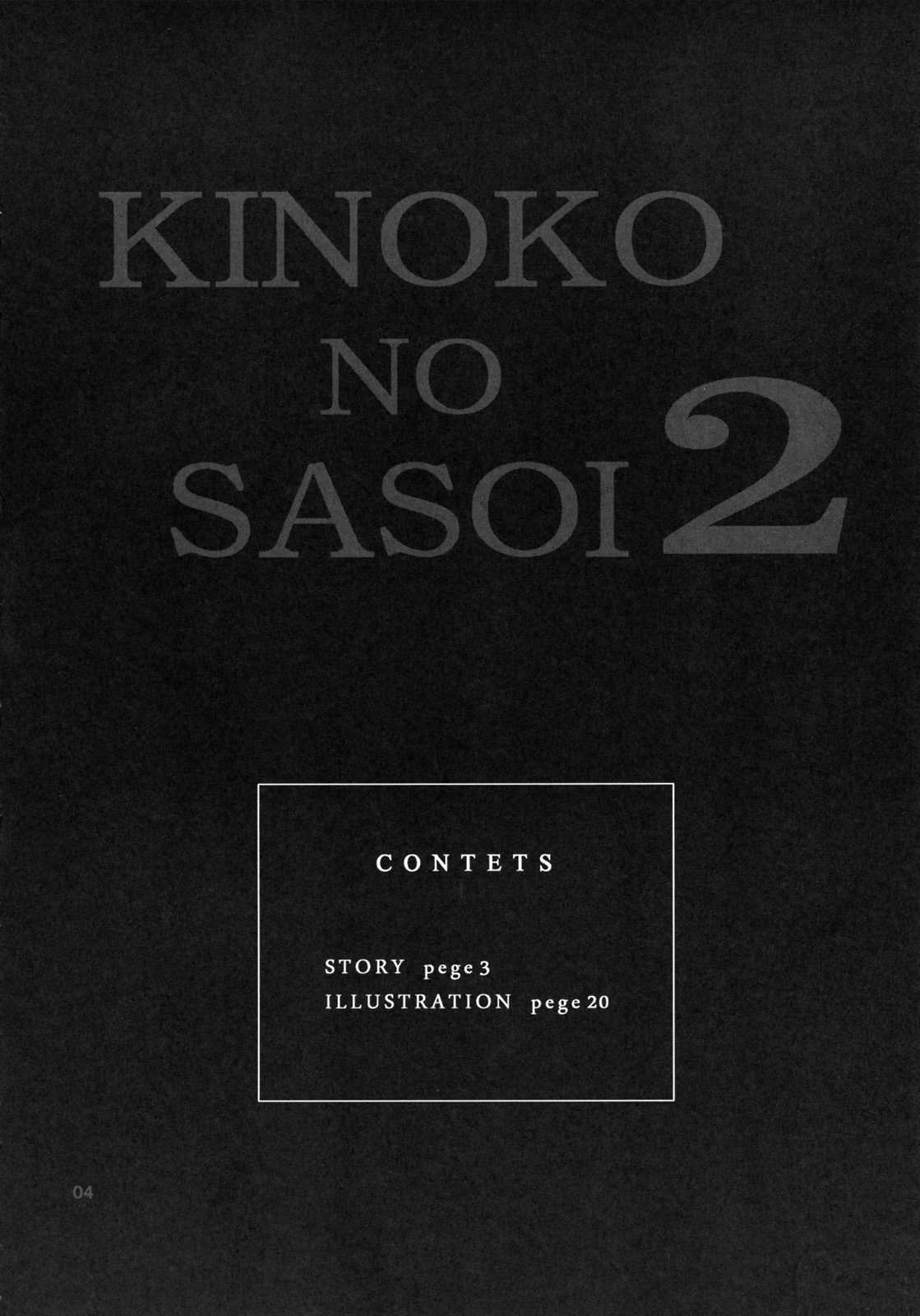 [odin] Kinko no Sasoi 2 (Touhou) 