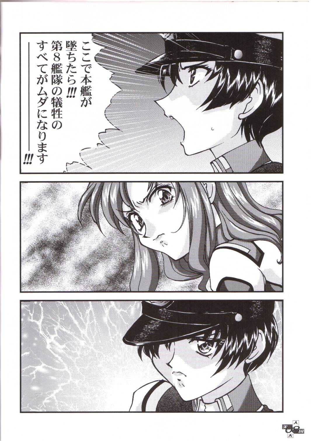 [Luck&amp;Pluck] Bijin Tengoku 1 [Gundam Seed] 