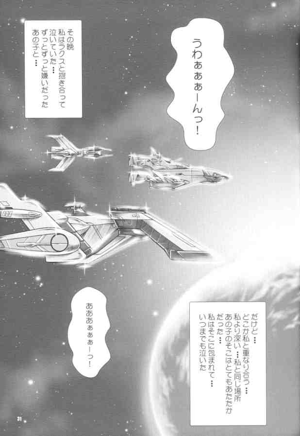 [Otogiya X-9] Battle of Twins [Gundam Seed] 