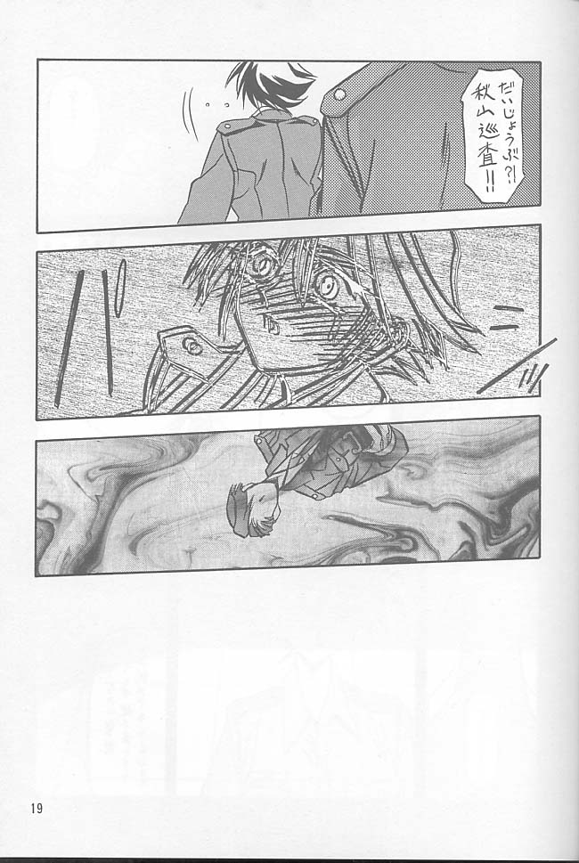 [Sankaku Apron/Sanbun Kyoden] Yuumon no Hate 1 [さんかくエプロン/山本京伝] 憂悶の果て 第1巻
