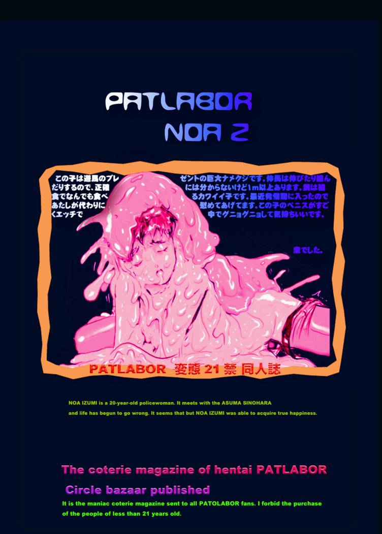 Patlabor - Noa 2 
