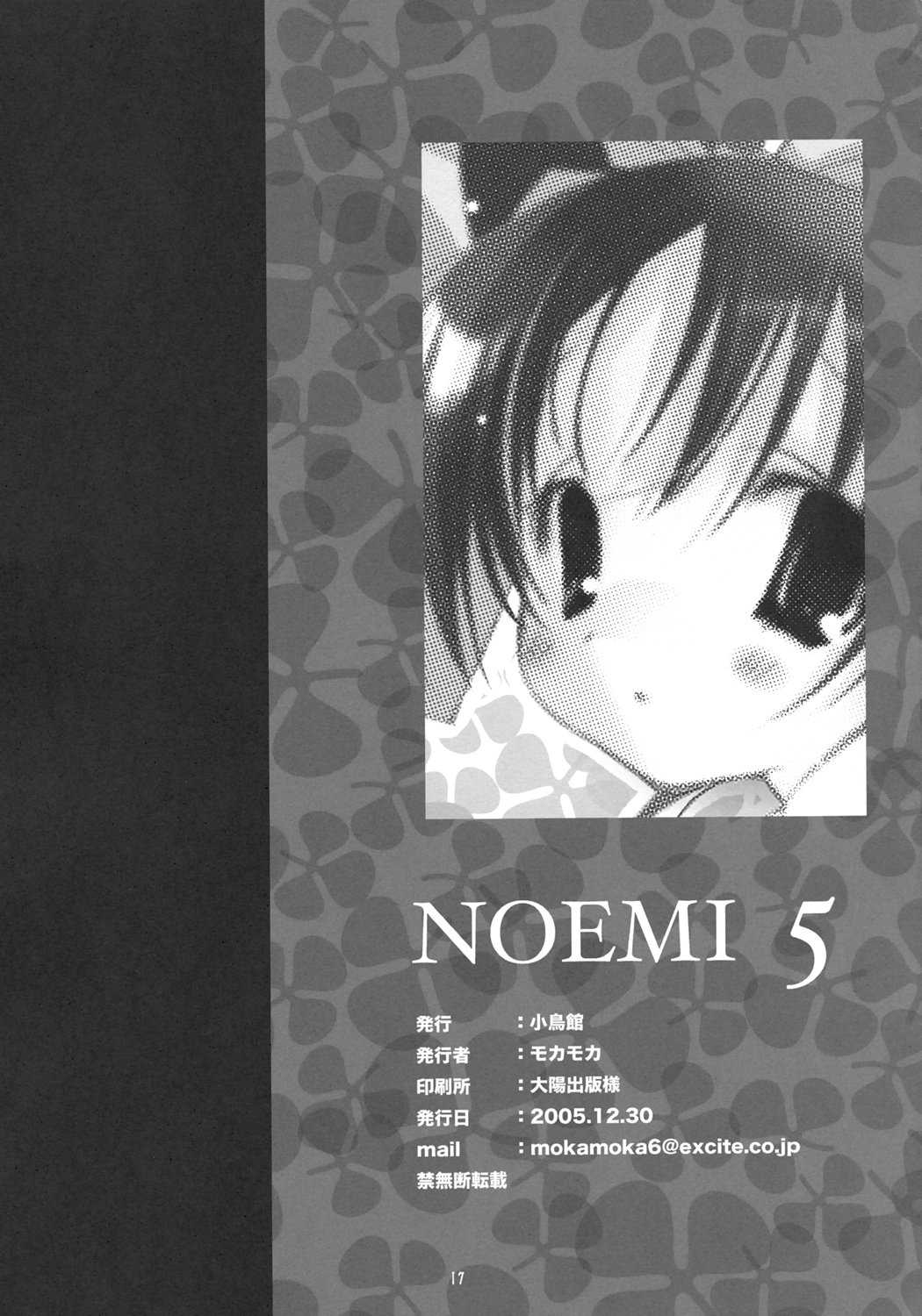 [Kotorikan Mokamoka] NOEMI 5 (With You) 