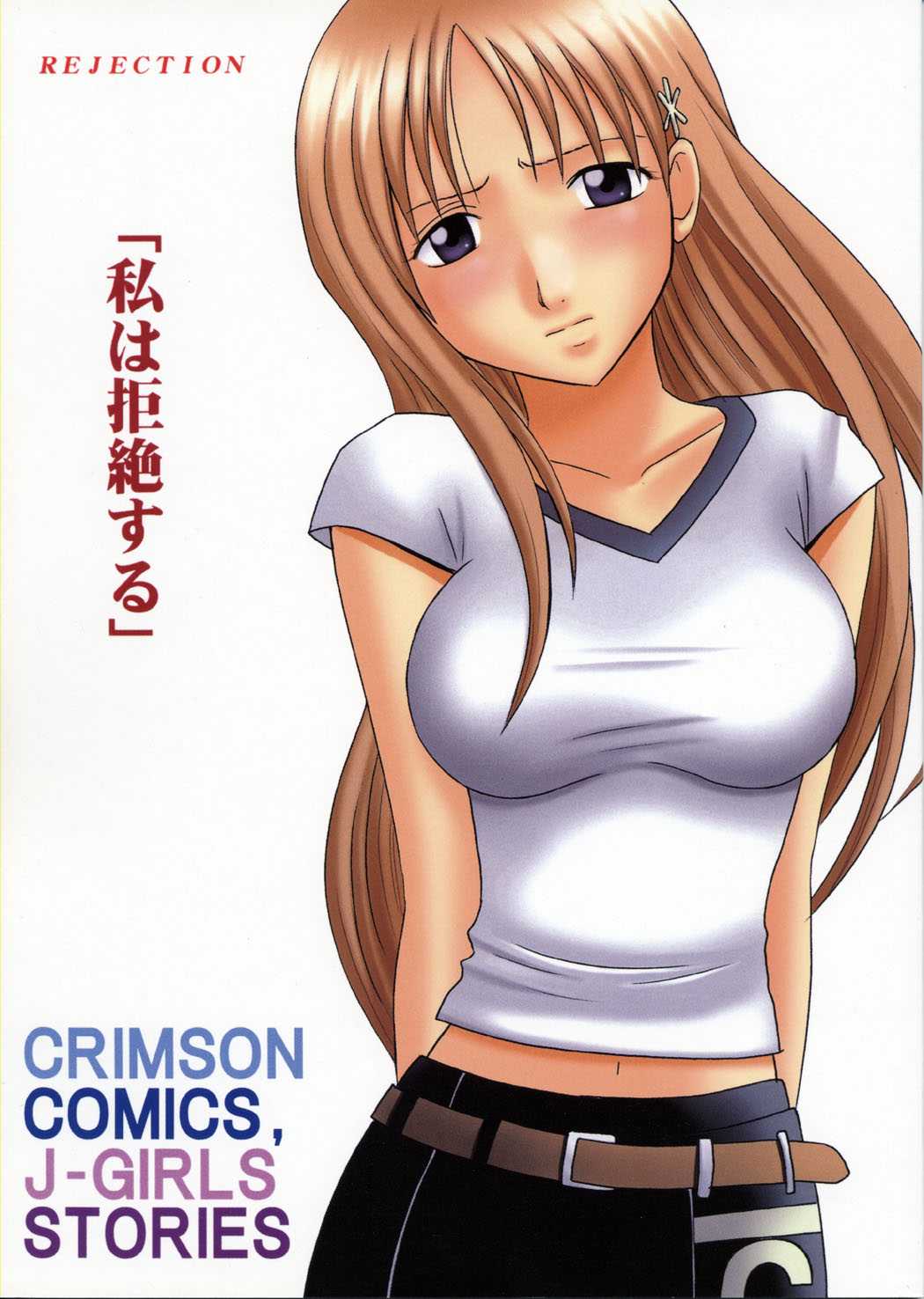 [Crimson Comics] Watashi wa Kyozetsu Suru (Rejection) (Bleach) 