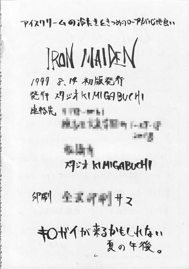 [Studio Kimigabuchi] Iron Maiden 