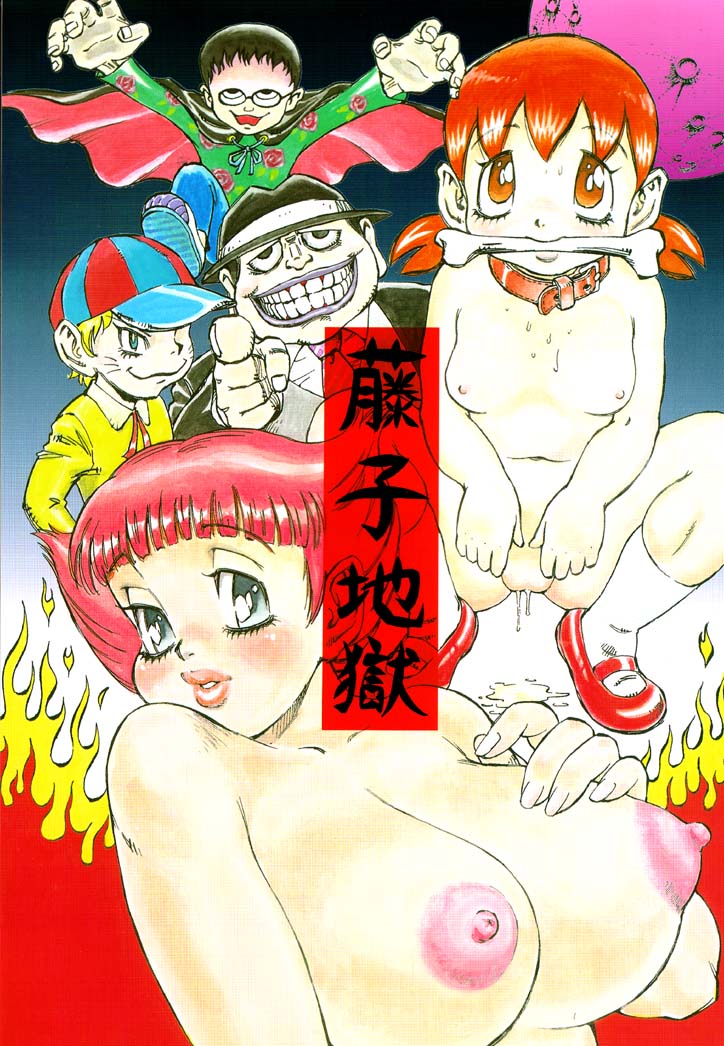 (C61) [Delorian (Shark Yaminabe)] Fujiko Jigoku (Doraemon, Esper Mami) (C61) [デロリアン (シャーク闇鍋)] 藤子地獄 (ドラえもん、	エスパー魔美)
