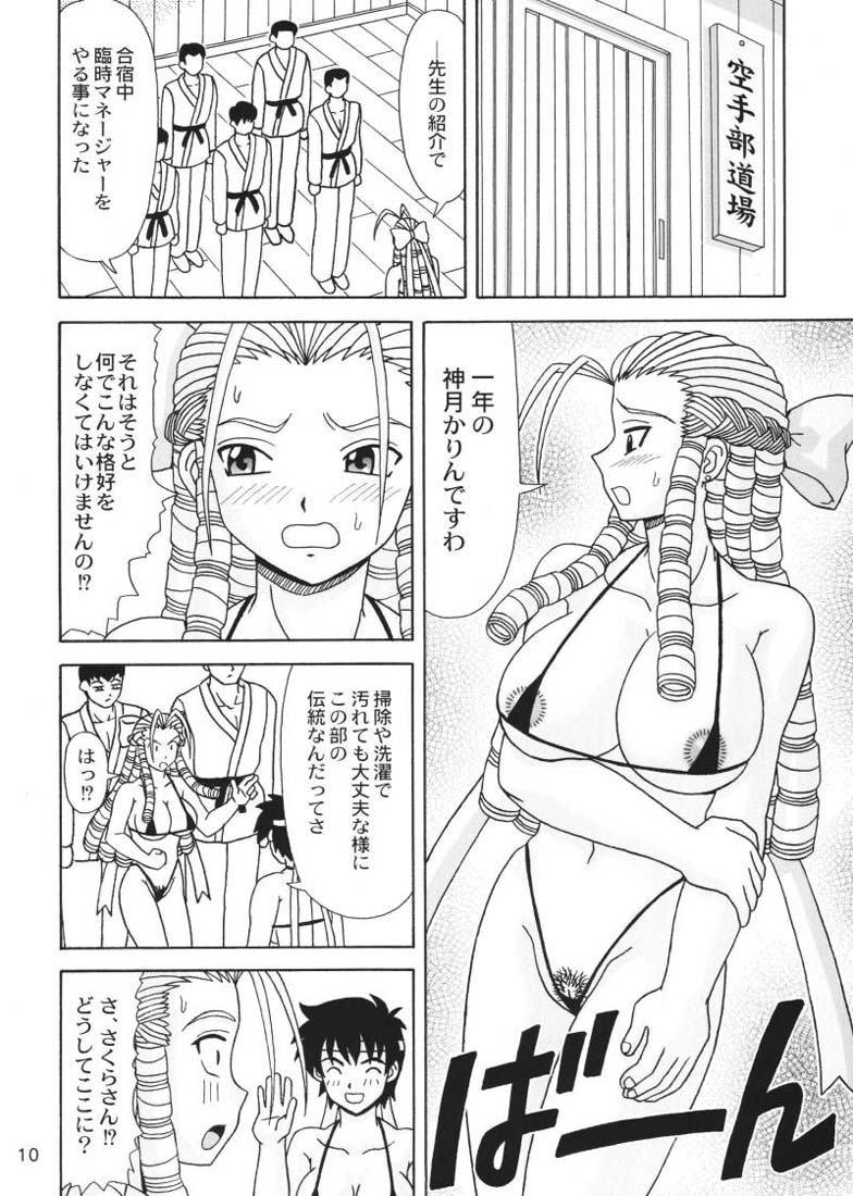 [HEAVEN&#039;S UNIT] Ojousama ga Daisuki!! (Street Fighter) [HEAVEN&#039;S UNIT] お嬢様が大好きっ!! (ストリートファイター)