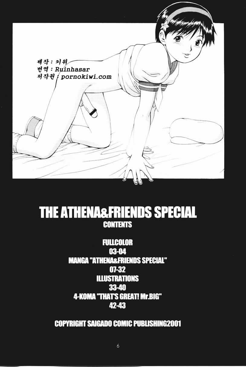 [Saigado] Athena &amp; Friends Special [K] 