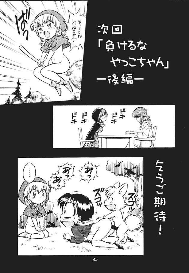 (C61) [Henrei-kai (Kawarajima Koh)] Mahou Ame 2 (C61) [片励会 (かわらじま晃)] 魔法飴2