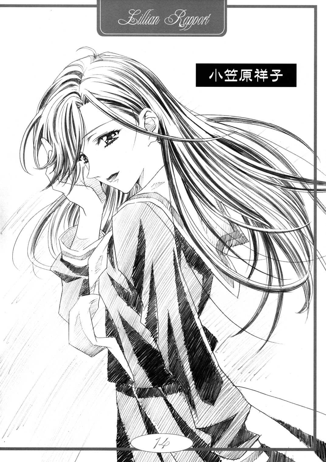 (CR35)[Hen Rei Kai (Kawarajima Kou)] Lillian Rapport (Maria-sama ga Miteru) (Cレヴォ35)[片励会 (かわらじま晃)] リリアンラポール (マリア様がみてる)