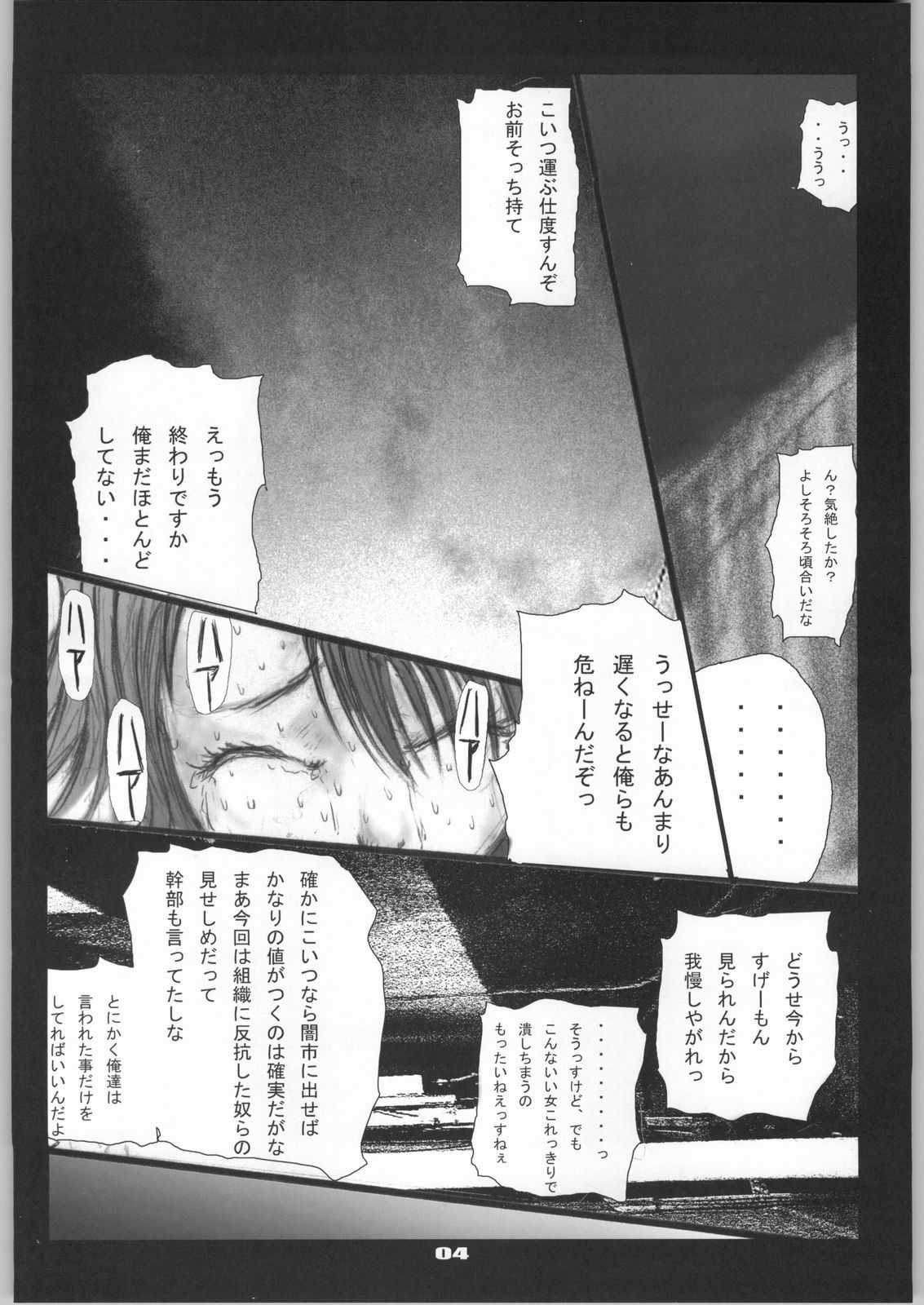 [Zettai Kanzen Rippoutai] Shokushu Matsuri Yu*na Ikenie Kansha Sai (Final Fantasy VII) [絶対完全立方体] 触手祭ユ○ナ生贄感謝祭 (ファイナルファンタジーVII)