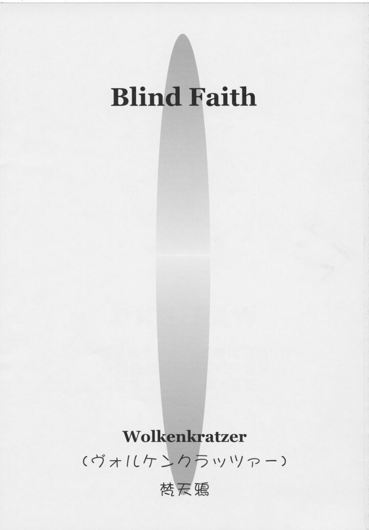 Onegai Teache - Blind Faith (PL) 