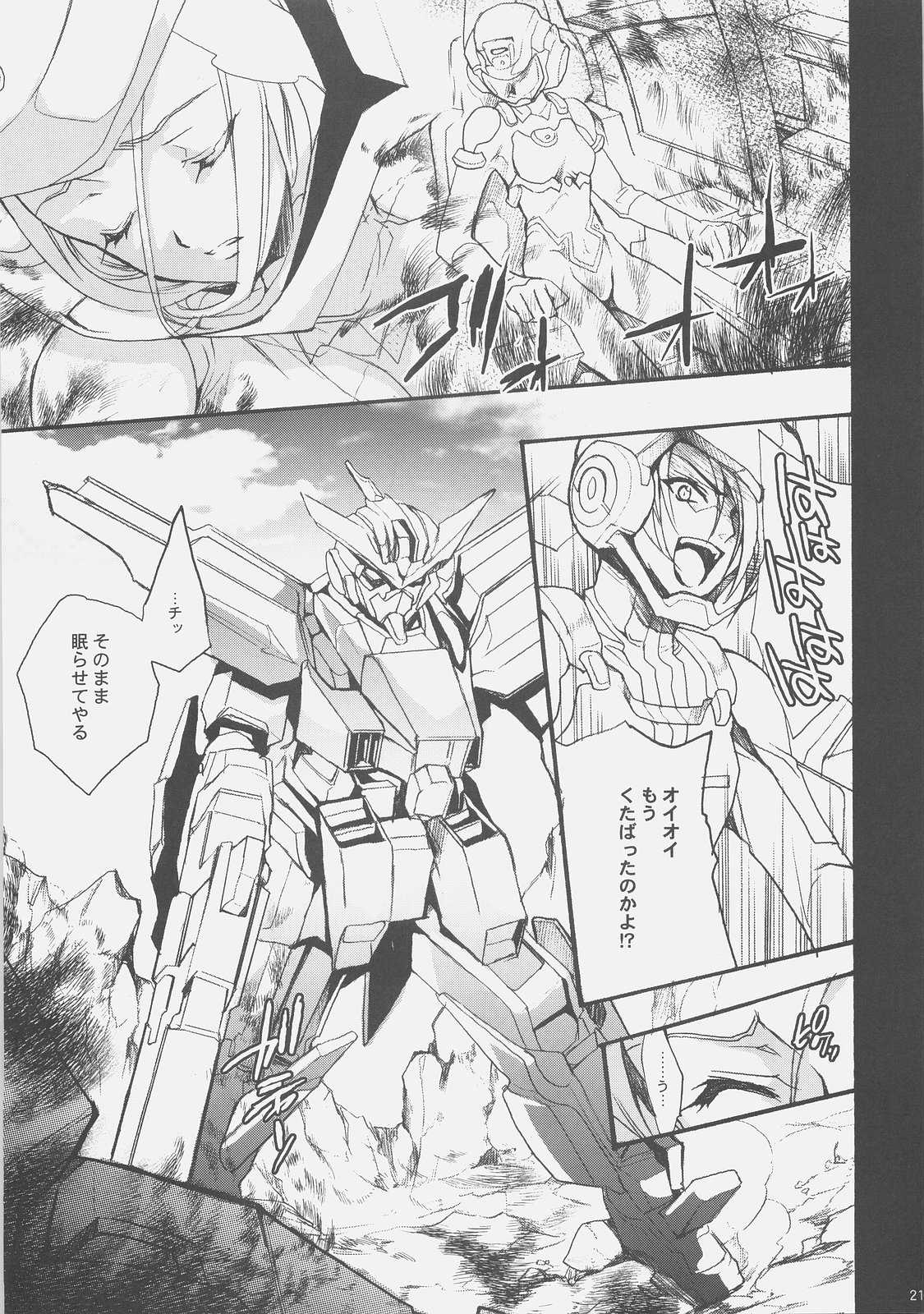 [Hanzai Tengoku] 00 Dume Awase (Gundam00) 