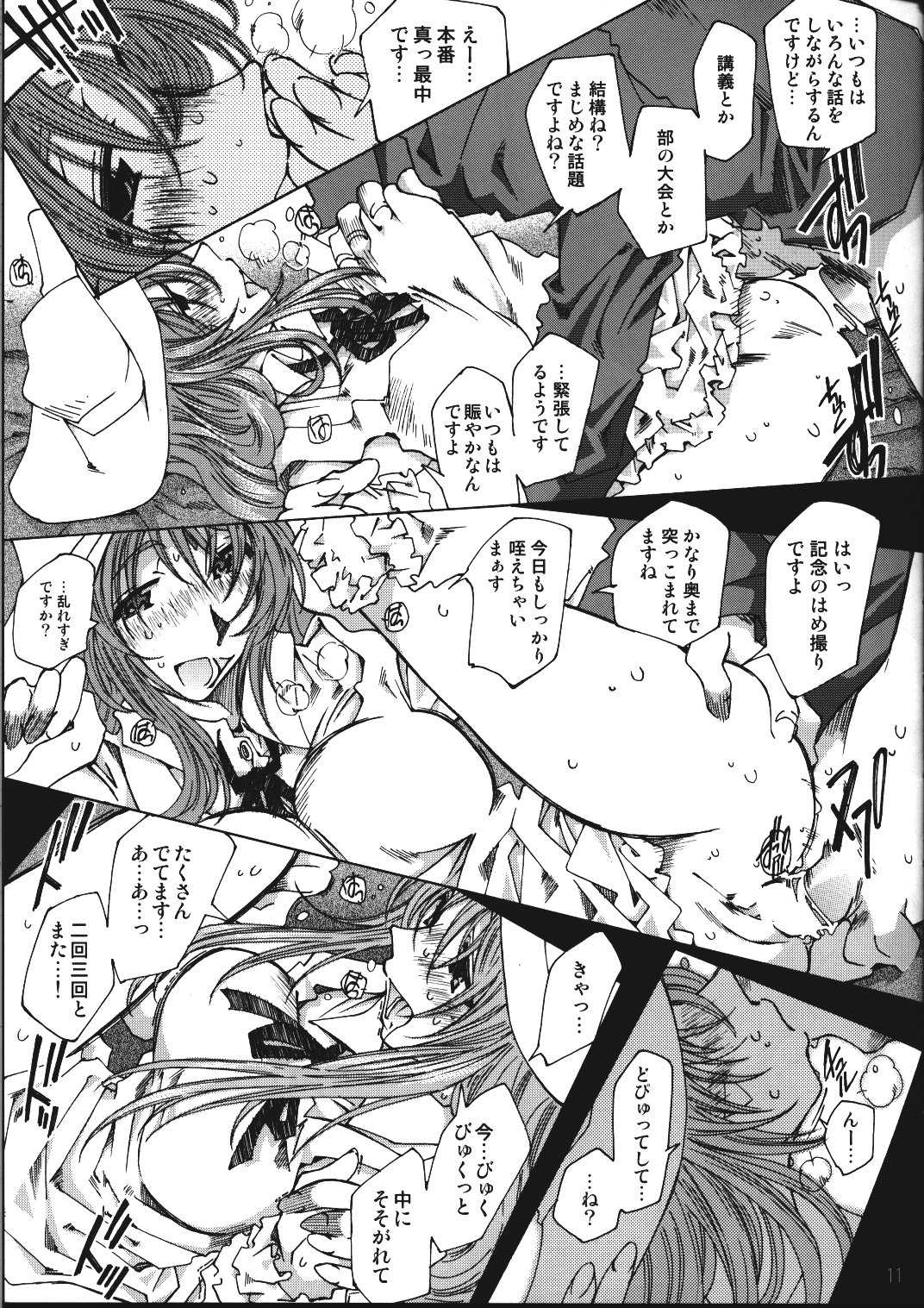 [RPG COMPANY2] Silent Bell infection (Ah! Megami-sama/Ah! My Goddess) [RPGカンパニー2] Silent Bell infection (ああっ女神さまっ)