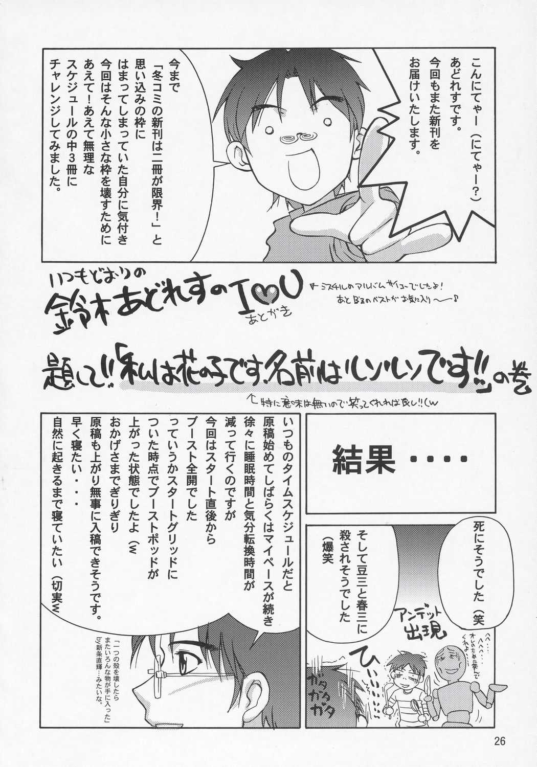 [Gold Rush] Thank you! Meyrin Route (Gundam Seed Destiny) (English) 