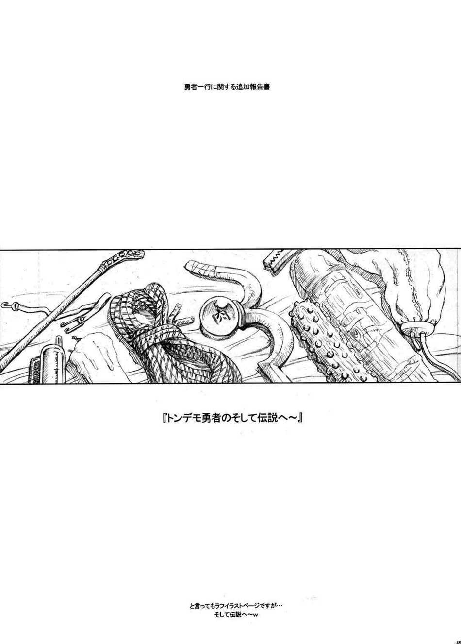 [Niku Ringo] Nippon Onna Heroine 3 (Dragon Quest) [ENG] (DeCensored) 