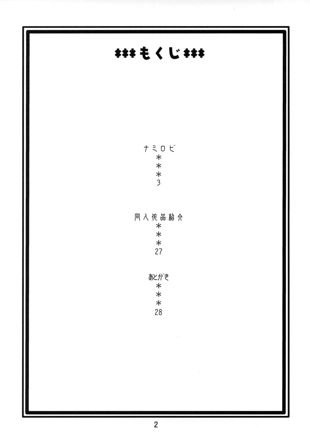 (C73) [ACID-HEAD (Murata.)] Nami no Koukai Nisshi EX NamiRobi (One Piece) [Spanish] (C73) [ACID-HEAD （ムラタ。）] ナミの航海日誌EX ナミロビ (ワンピース) [スペイン翻訳]
