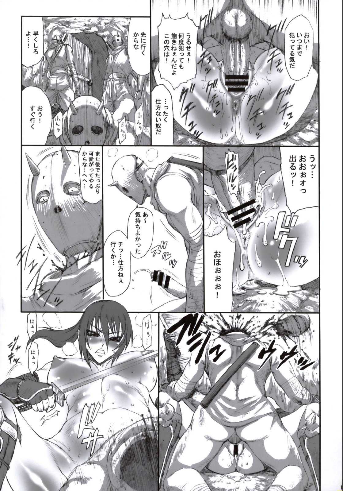 [Ozashiki] NINJA EXTREME 2 kunoichi-goroshi (Soul Calibur) [オザ式] NINJA EXTREME 2 くノ一殺し (ソウルキャリバー)
