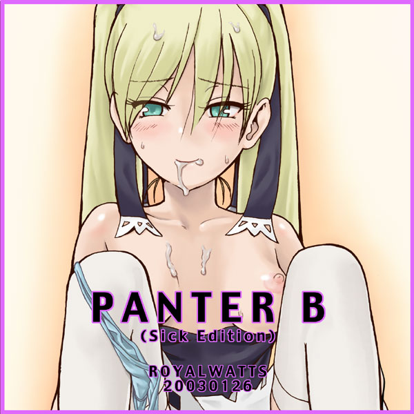 [ROYALWATTS] PANTER B (Sick Edition) [Jap] [Full Color] 