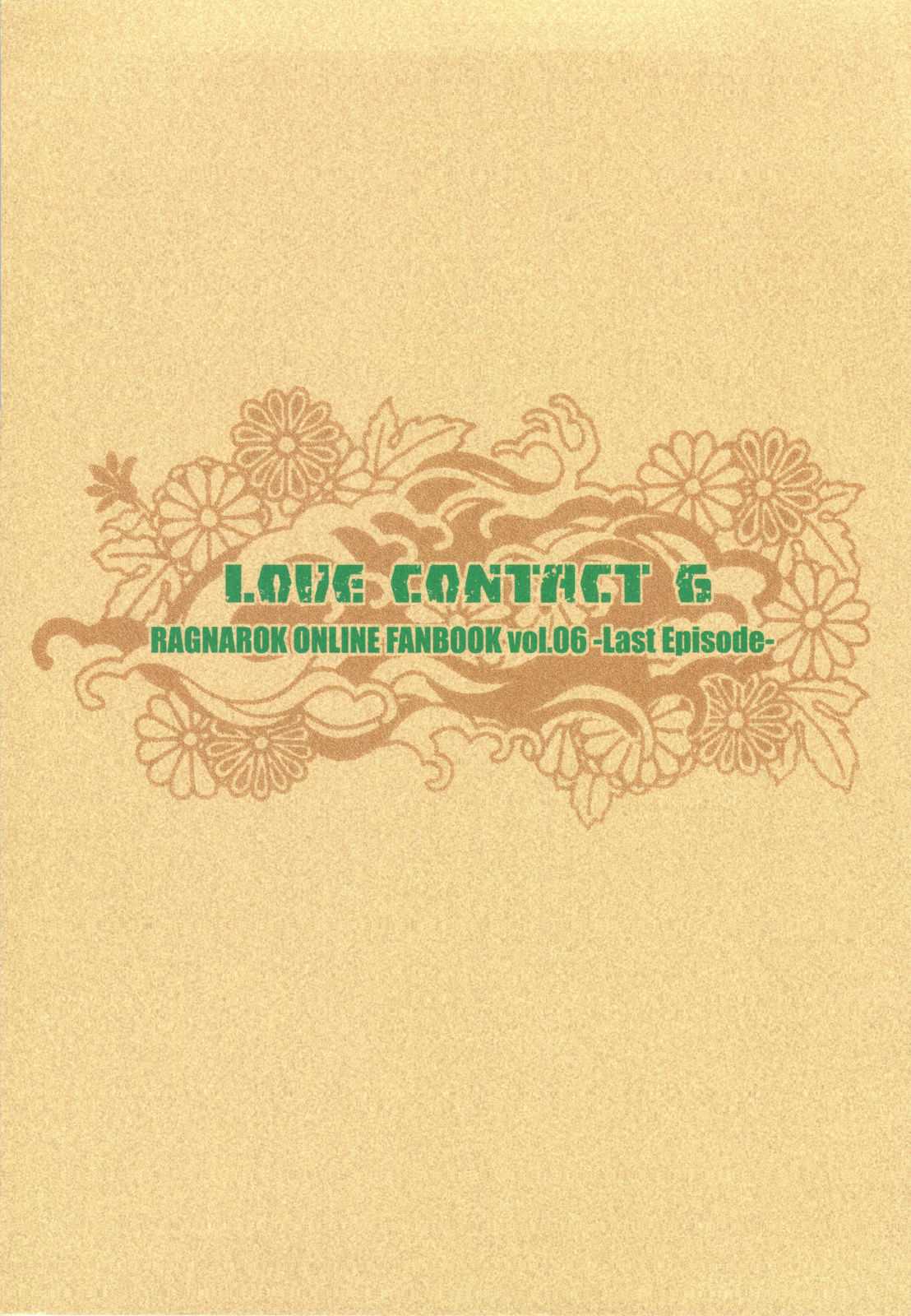 [TRIP SPIDER] LOVE CONTACT.6 (RO) 