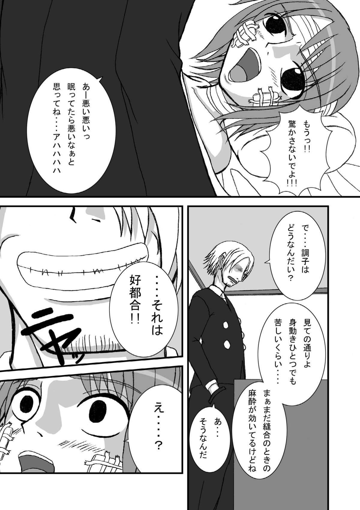 (SC39) [Paintosaizu (Tenrai)] Jump Tales 4 Chou Nami Baku!! Shikyuu Koumon Bakuha Hen (One Piece) (SC39) [ぱいんとさいず (天籟)] ジャンプているず 4 腸ナミ爆!!子宮肛門爆破編 (ワンピース)