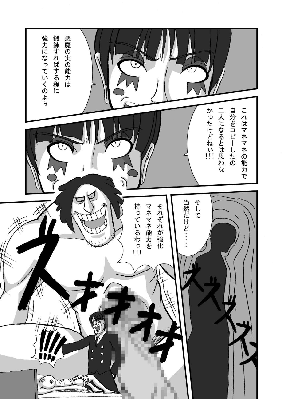 (SC39) [Paintosaizu (Tenrai)] Jump Tales 4 Chou Nami Baku!! Shikyuu Koumon Bakuha Hen (One Piece) (SC39) [ぱいんとさいず (天籟)] ジャンプているず 4 腸ナミ爆!!子宮肛門爆破編 (ワンピース)