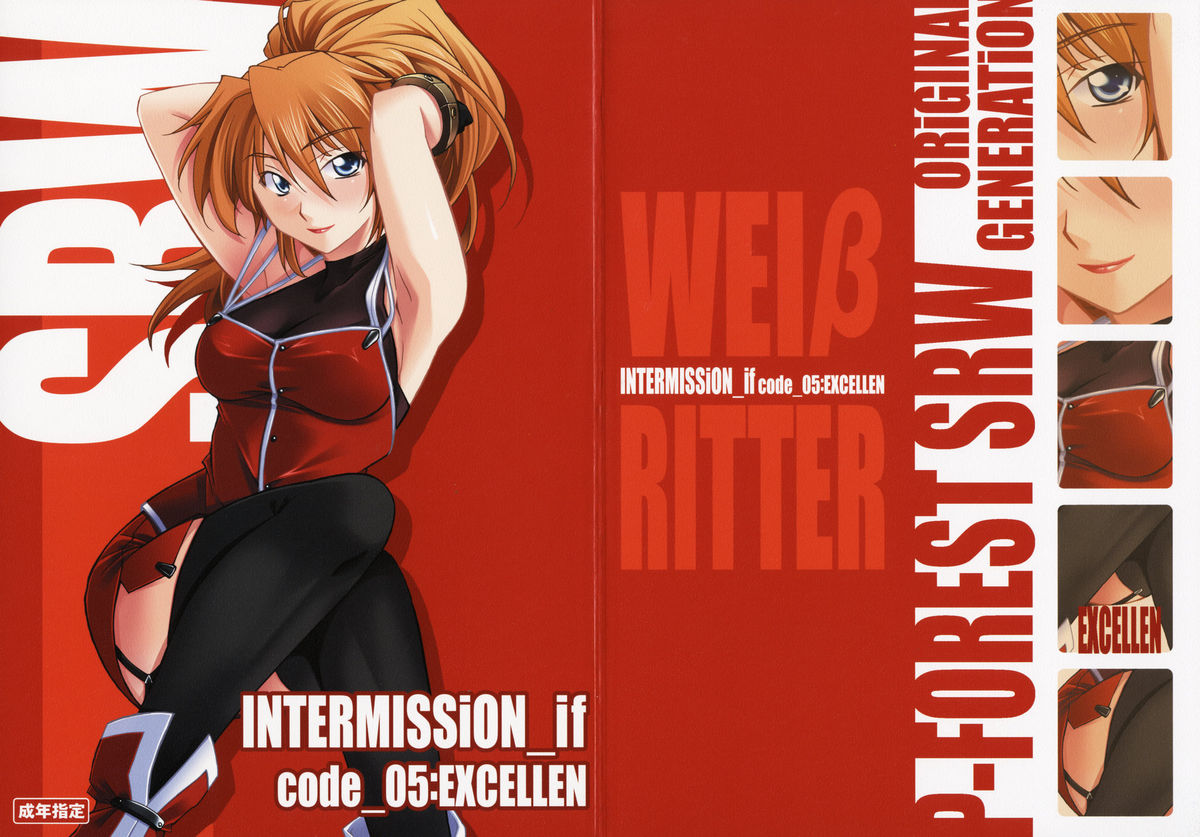 INTERMISSION_if code_05:Excellen [Eng] 