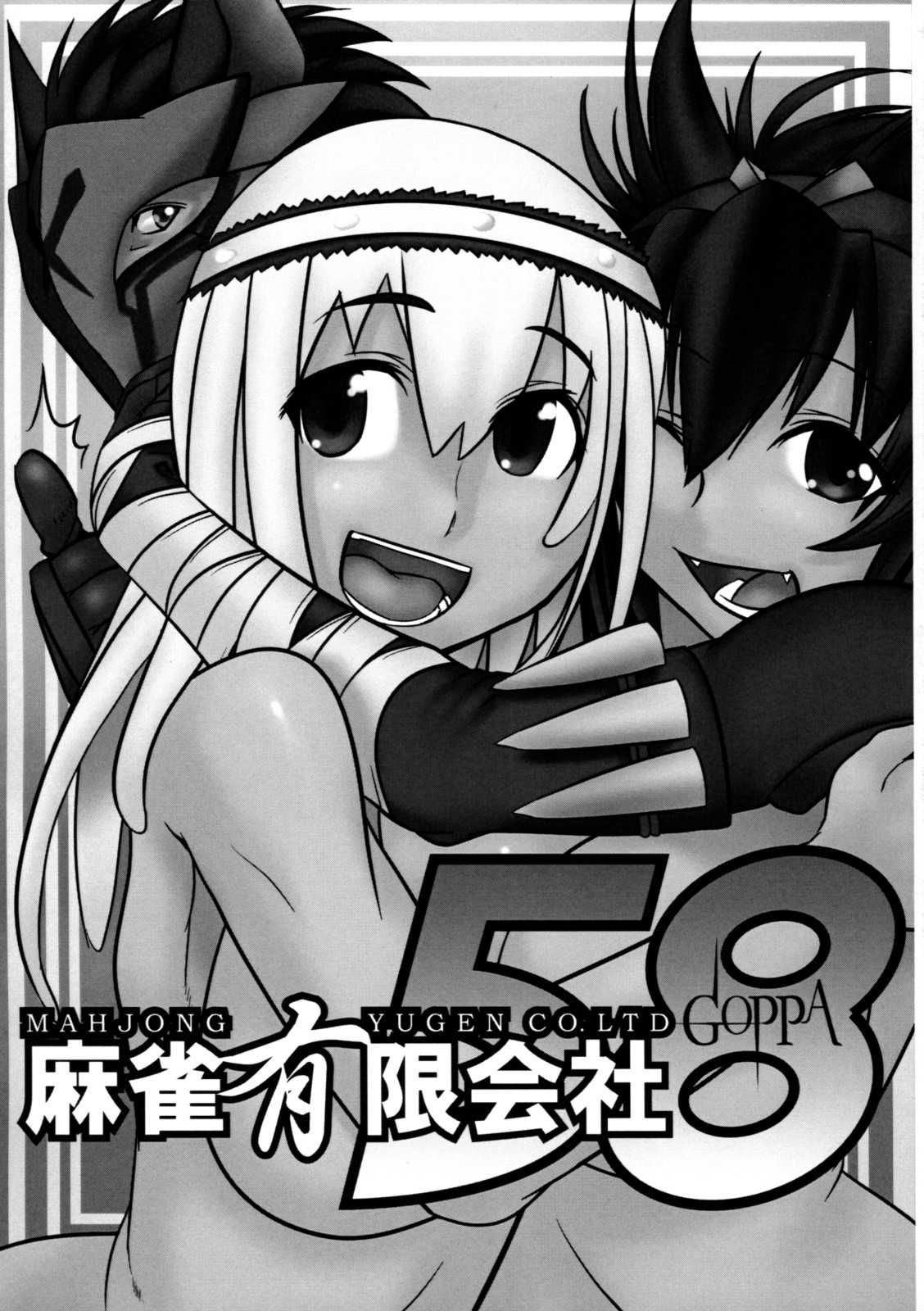 [Mahjong Yuugengaisha 58] Boku no Otomo ha Hatarakanai ! (Monster Hunter) 