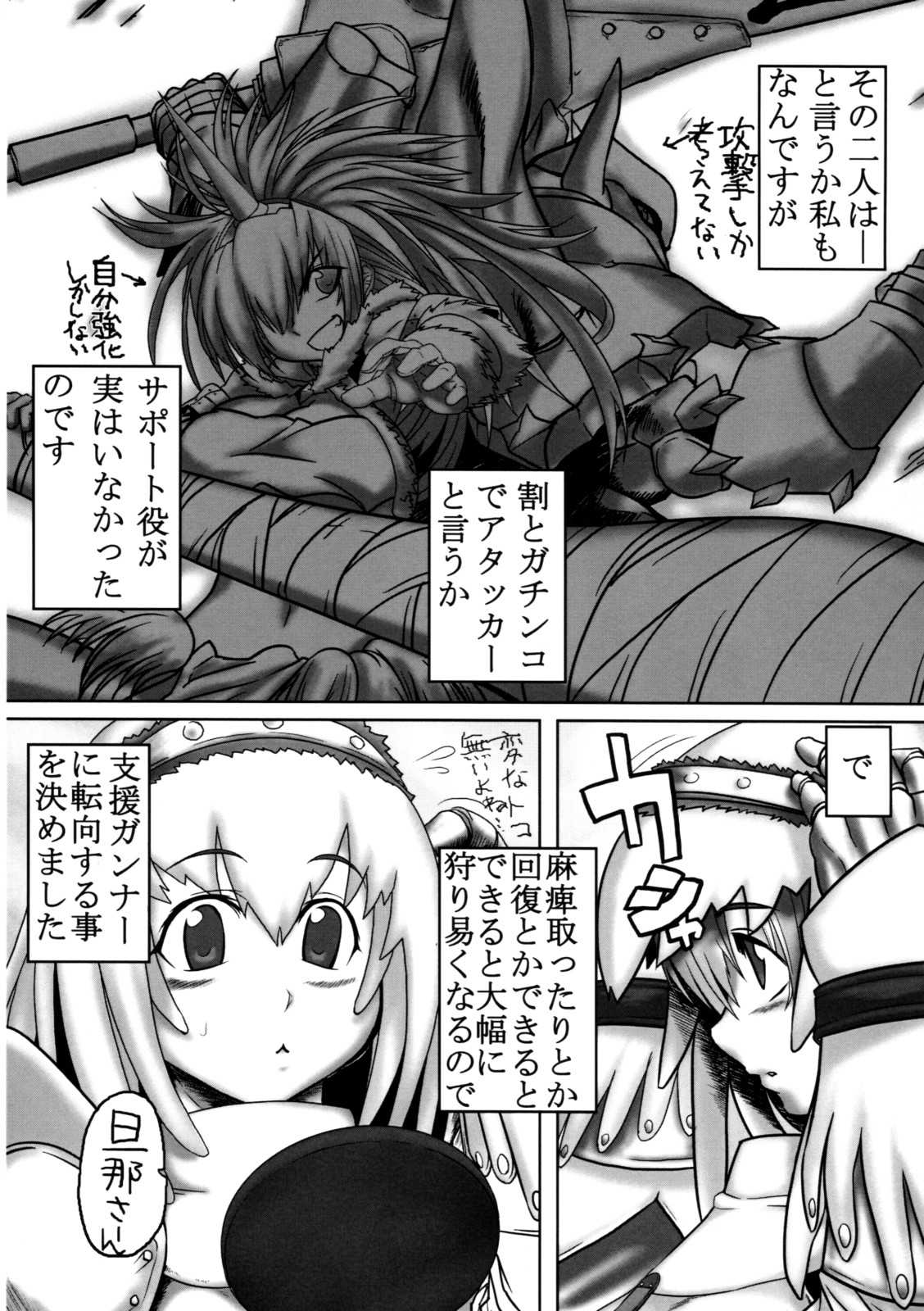 [Mahjong Yuugengaisha 58] Boku no Otomo ha Hatarakanai ! (Monster Hunter) 