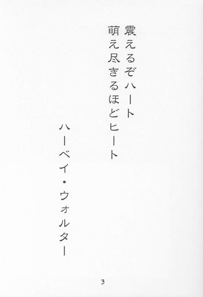 (CR30) [Yoru No Benkyoukai (Fumi Hiro)] 13 (Sister Princess) (CR30) [夜の勉強会 (ふみひろ)] 13 (シスタープリンセス)