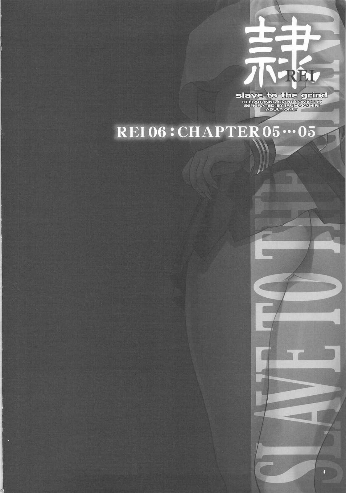[Hellabunna] -REI- REI06 CHAPTER05 (Dead or Alive)(C75) 