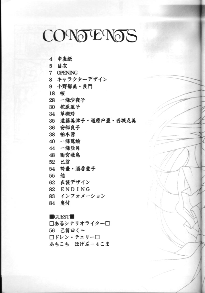 [CARNELIAN] CARNELIAN vol.2  - Re&middot;Leaf Settei Shiryou Tsudo [CARNELIAN] CARNELIAN vol.2  - Re&middot;Leaf 設定資料集