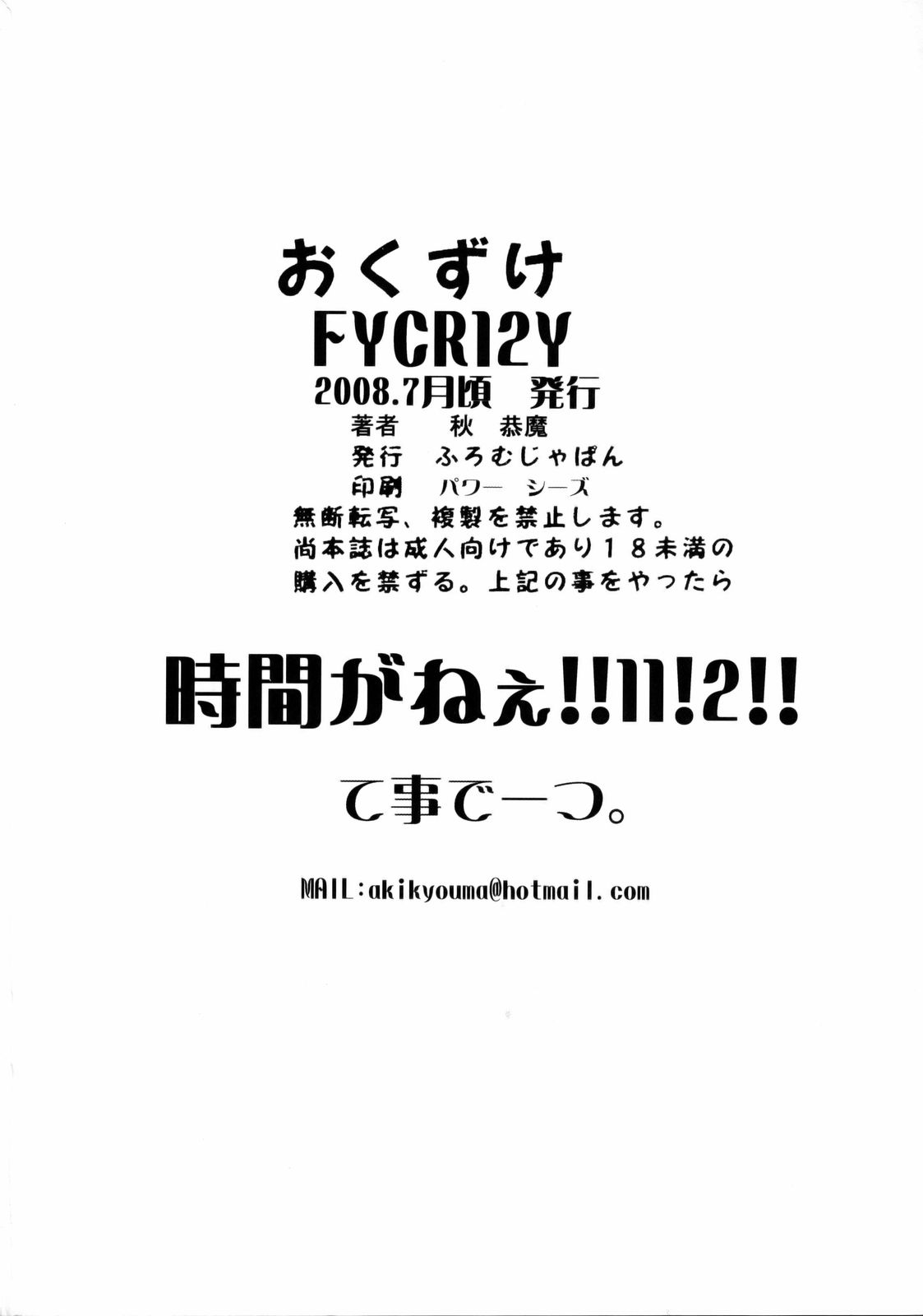 [From Japan] FYC R12Y (Various) [ふろむじゃぱん] FYCR12Y