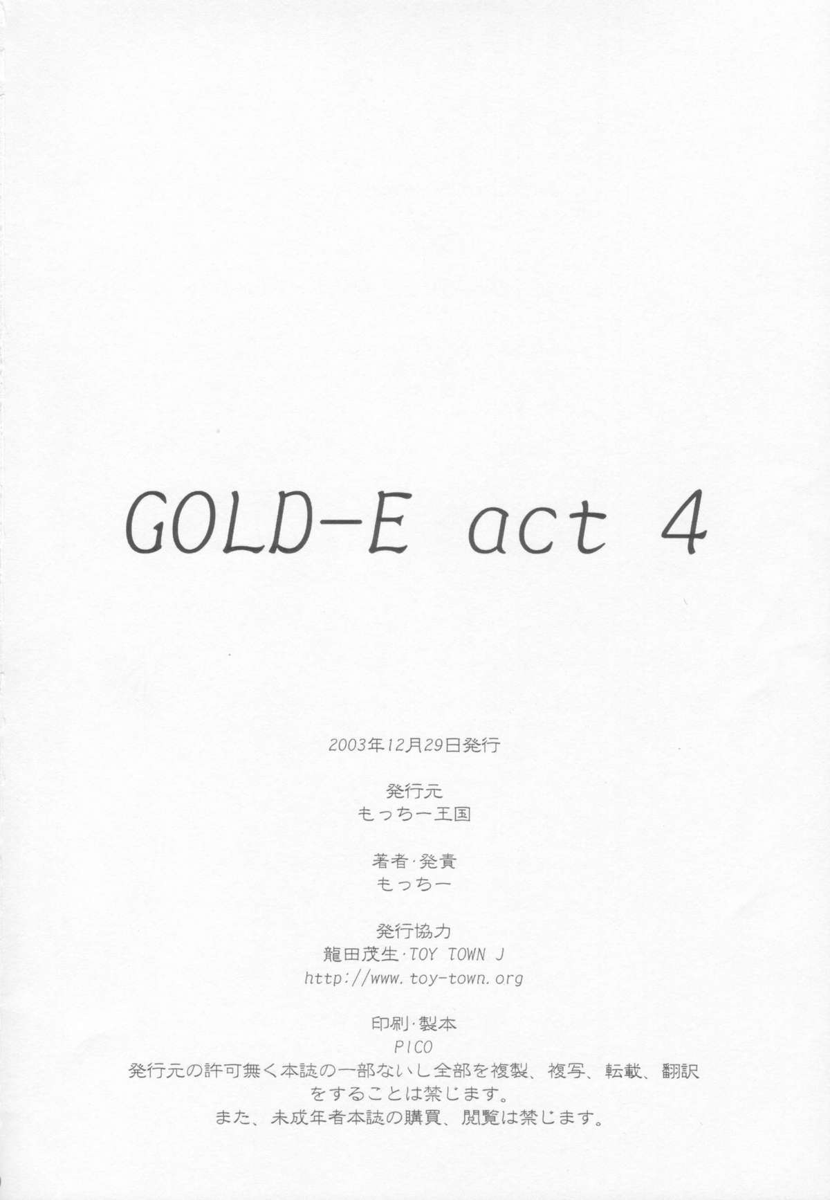 Motchie Gold E Act 4 