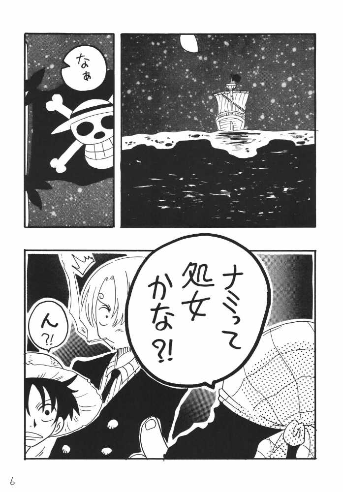 [Ginmomodou] Voyage Diary Scene 1 (One Piece) 