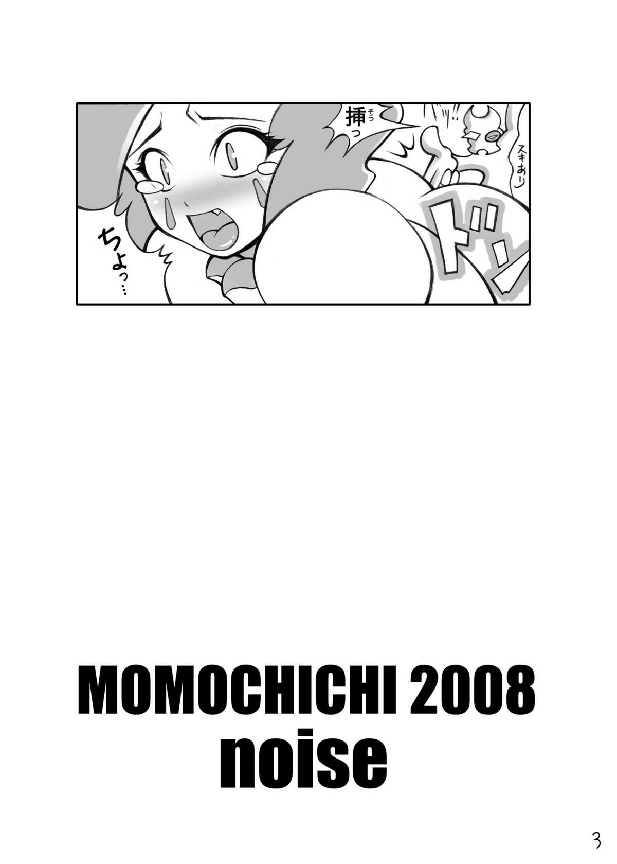 [Momochichi] Burichichi 