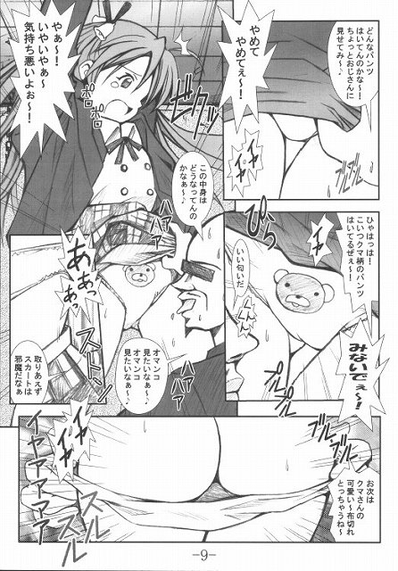 (C64) [Baguri Sangyou (Akichin)] GURIMAGA Vol. 3 Negima no Regret (Mahou Sensei Negima!) (C64) [馬栗産業 （あきちん）] GURIMAGA Vol.3 ねぎま!のregret (魔法先生ネギま！)