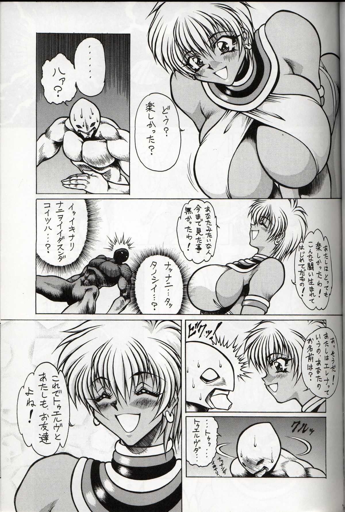 (C58) [MEN&#039;S=K (Hasebe Issei)] M&#039;s 10 (Street Fighter) (C58) [MEN&#039;S=K (長谷部一成)] M&#039;s 10 (ストリートファイター)