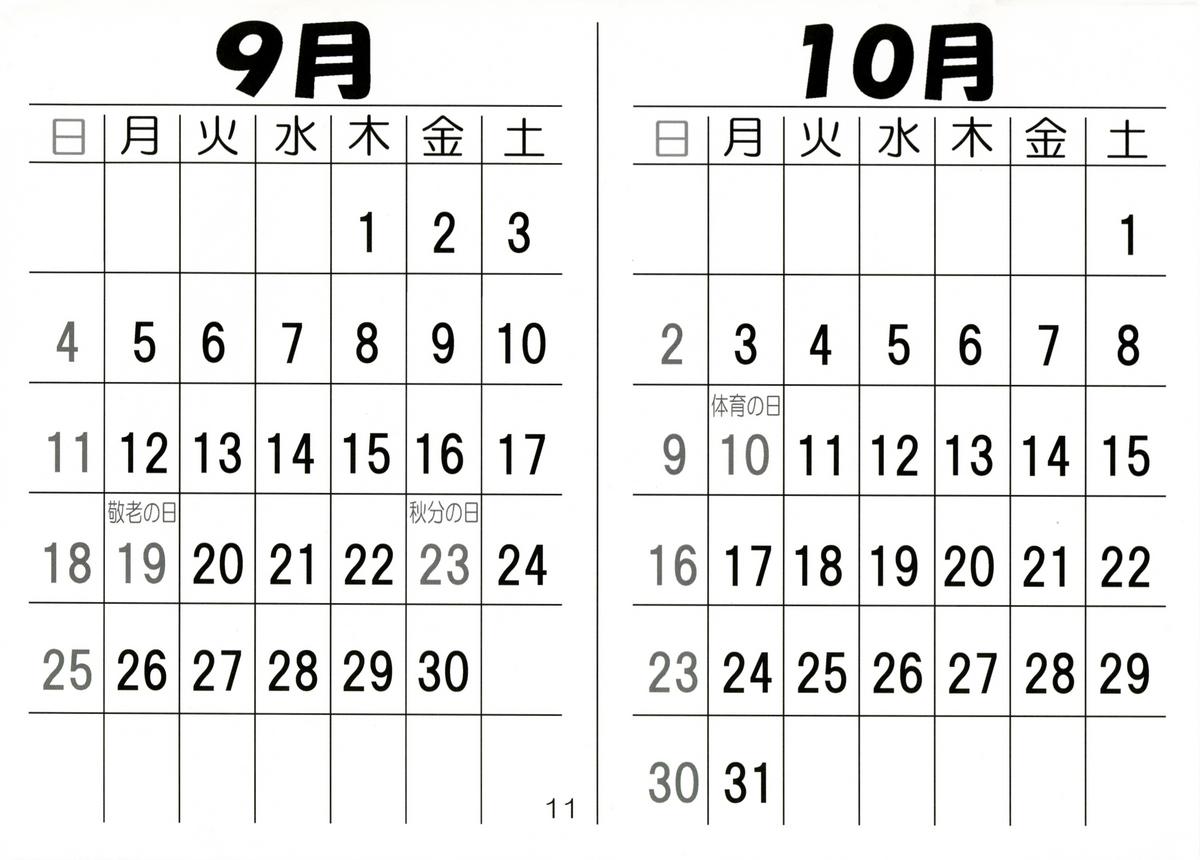 [Daihonei (TYPE.90)] Petite Empire &quot;Koyomi&quot; 2005 | Petit Empire Calendar 2005 [大本営 (TYPE.90)] ぷち・えんぱいあ「こよみ」2005