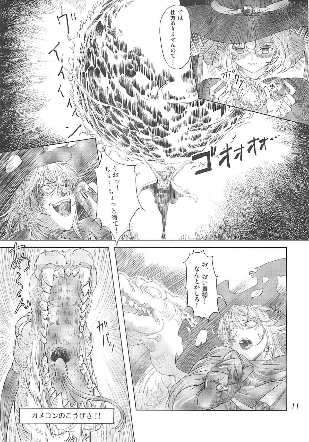 [Orange Peels (Ore P 1Gou, 2Gou)] Mahoutsukai vs. (Dragon Quest III) [オレンジピールズ(オレP1号、2号)] 魔法使い vs. (ドラゴンクエストIII)