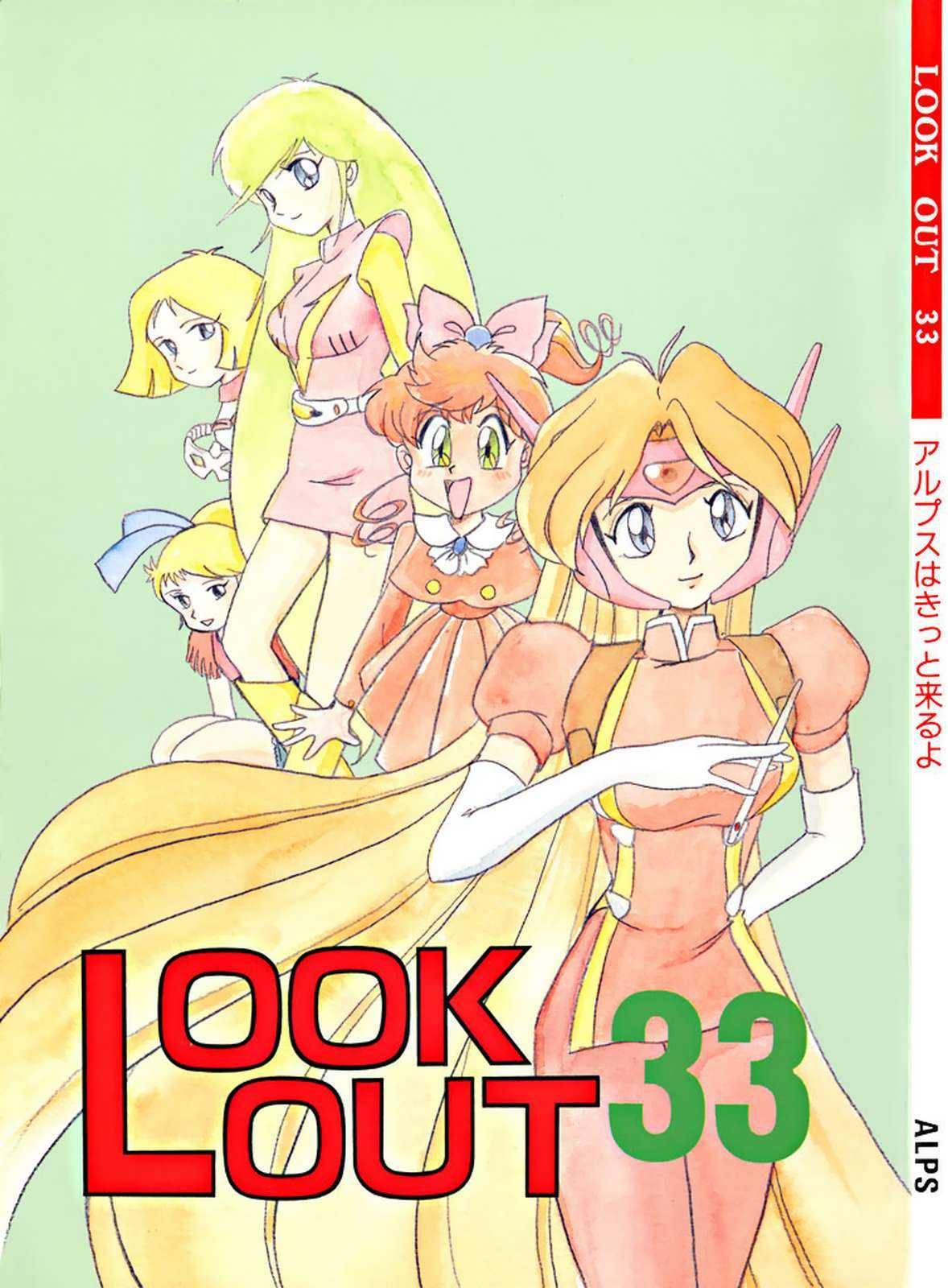(Various) look_out_33 