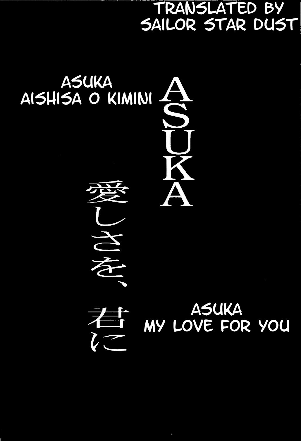 [UTAMARU PRESS] Asuka Aisha O Kimi Ni (Evangelion) (English) 