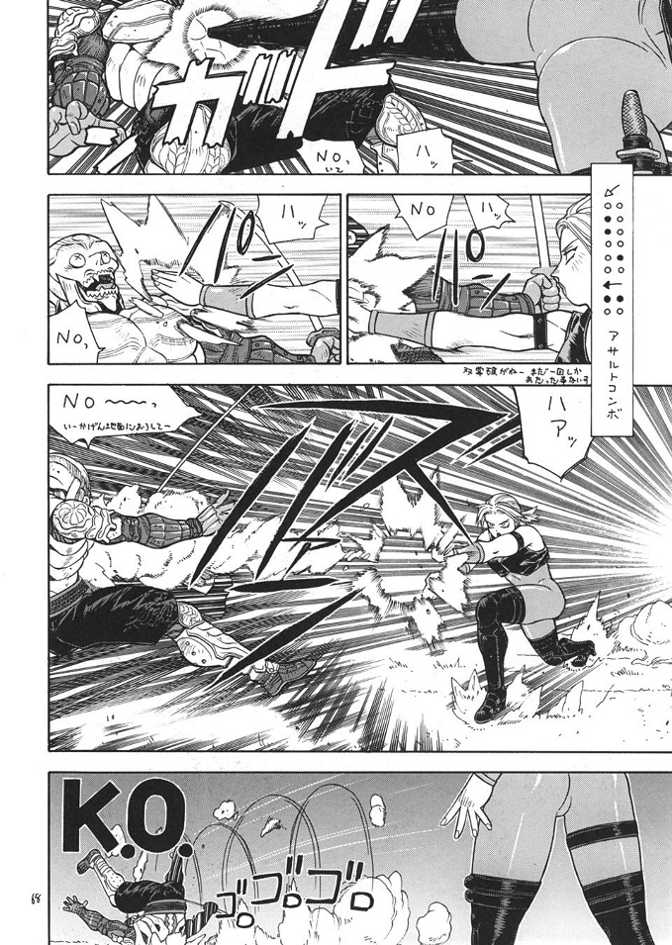 [From Japan] Fighters Giga Comics Round 1 (Street Fighter, Tekken, Fighting Vipers, Star Gladiator, Bloody Roar) 
