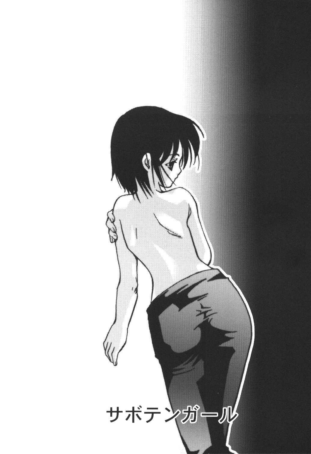 [Suika Tokei] Saboten Girl (One Piece) 