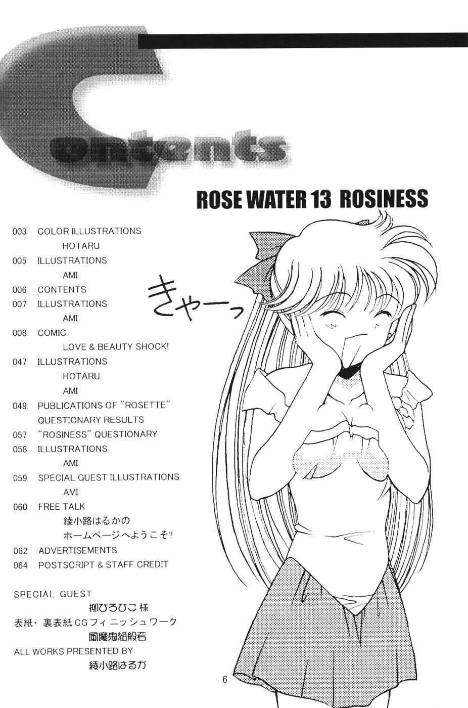 [Rose Water] Rose Water 13 Rosiness (Sailormoon) 