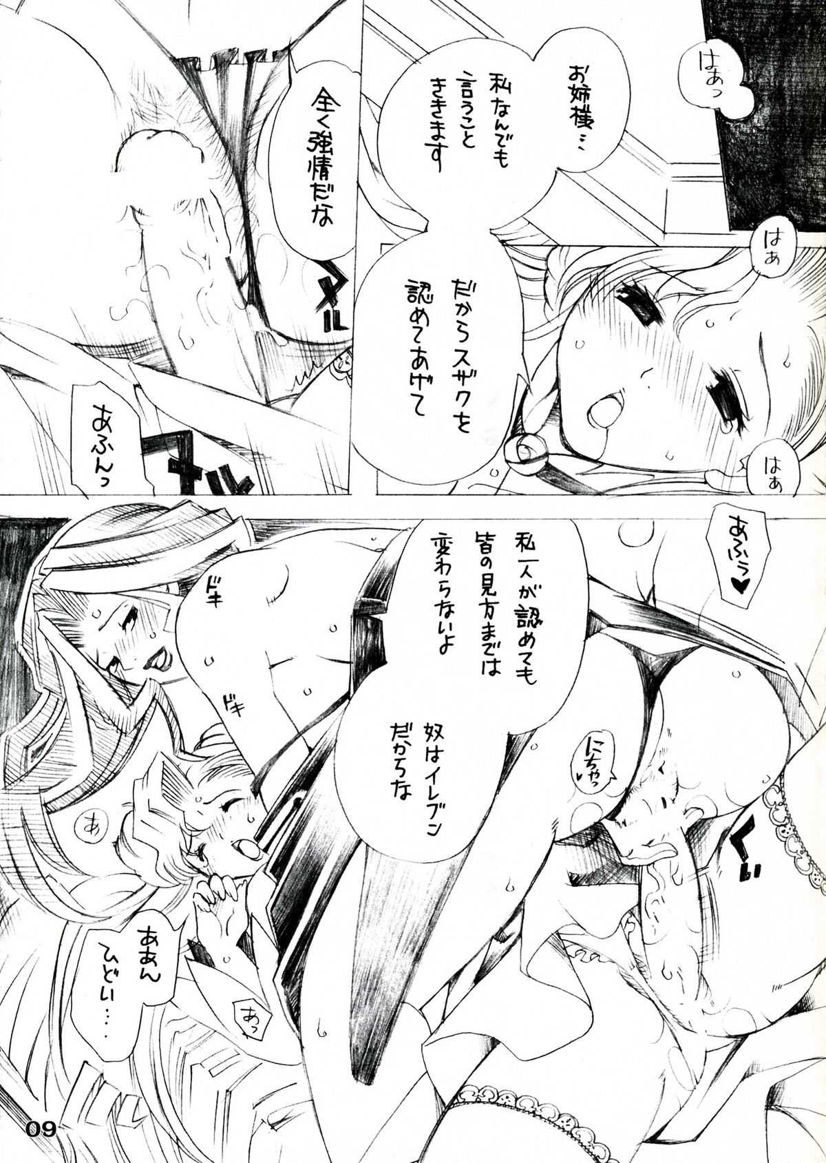 [Hisagi Higashimadou] Futanari Euphemia X Huge-Rack Cornelia (Hi-Res) 