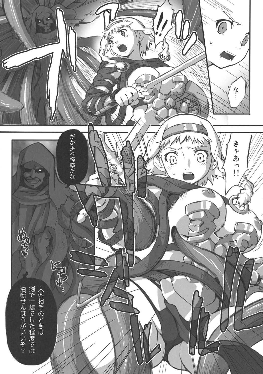 [Genki no Mizuru] Golden Fool (Queen&#039;s Blade + Disgaea 2) 