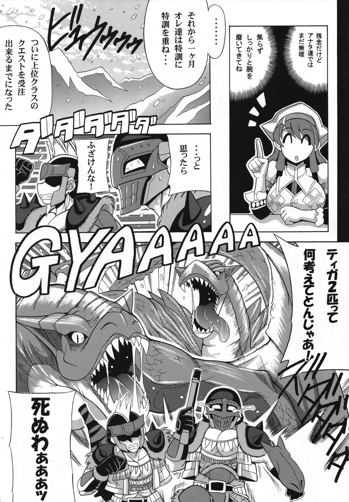 [Leaz Koubou] G kyuu jigoku (Monster Hunter Portable 2nd G) 
