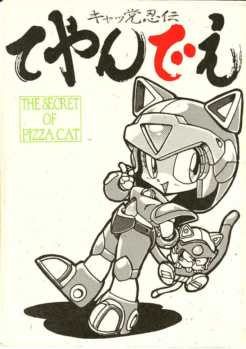 The Secret of the Pizza Cat 