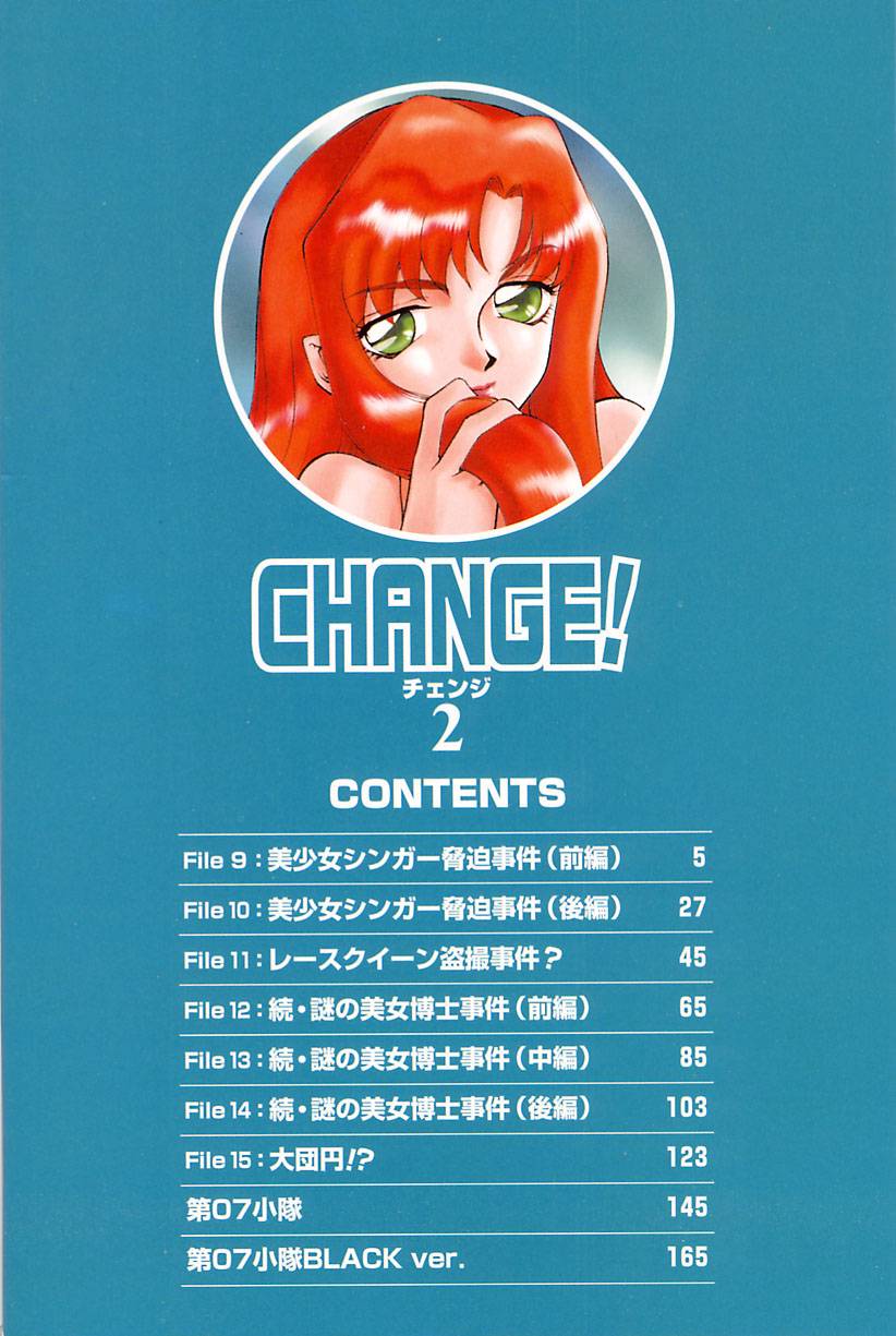 [Hajime Taira] Change! 2 