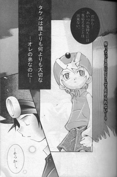 Ja-Ta-Ke (Yaoi / Shota) (Digimon) 